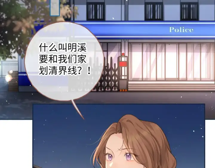 漫画《我就想蹭你的气运》第13话 坚实的后盾第2张图