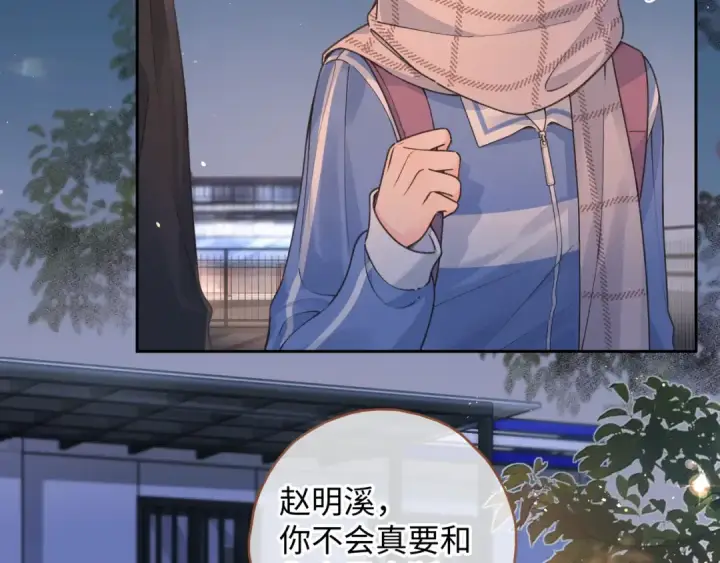 漫画《我就想蹭你的气运》第13话 坚实的后盾第20张图