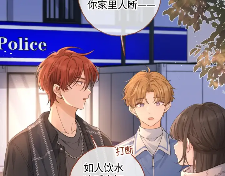 漫画《我就想蹭你的气运》第13话 坚实的后盾第21张图