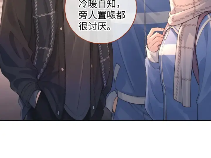 漫画《我就想蹭你的气运》第13话 坚实的后盾第22张图