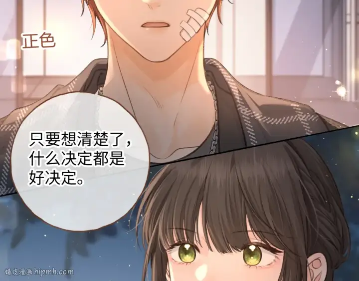 漫画《我就想蹭你的气运》第13话 坚实的后盾第24张图
