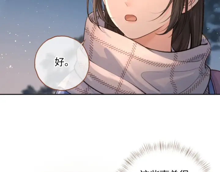 漫画《我就想蹭你的气运》第13话 坚实的后盾第25张图