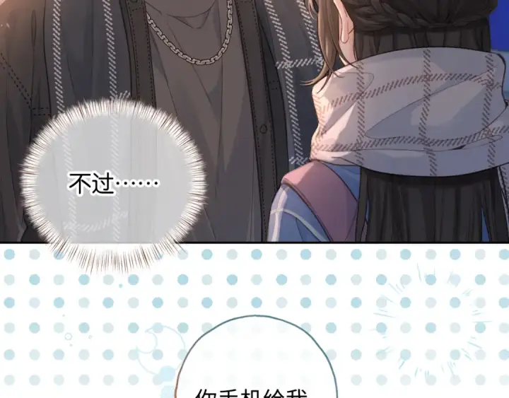 漫画《我就想蹭你的气运》第13话 坚实的后盾第27张图