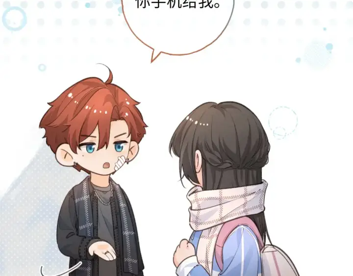 漫画《我就想蹭你的气运》第13话 坚实的后盾第28张图