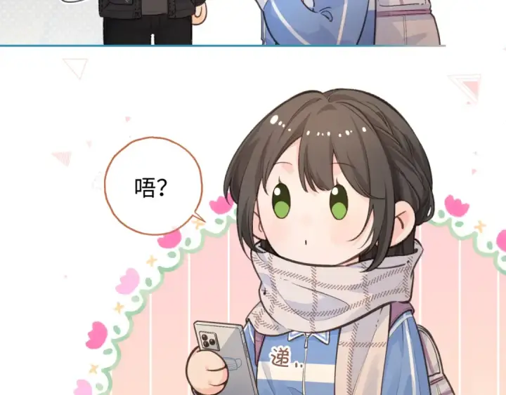 漫画《我就想蹭你的气运》第13话 坚实的后盾第29张图
