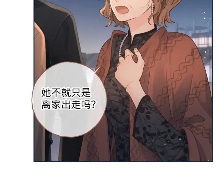 漫画《我就想蹭你的气运》第13话 坚实的后盾第3张图