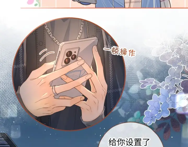 漫画《我就想蹭你的气运》第13话 坚实的后盾第30张图