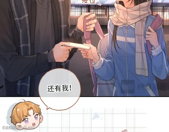 漫画《我就想蹭你的气运》第13话 坚实的后盾第32张图