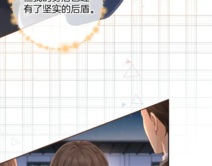 漫画《我就想蹭你的气运》第13话 坚实的后盾第36张图