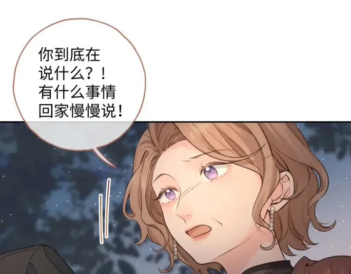 漫画《我就想蹭你的气运》第13话 坚实的后盾第39张图