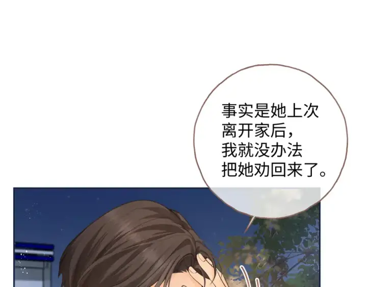 漫画《我就想蹭你的气运》第13话 坚实的后盾第4张图