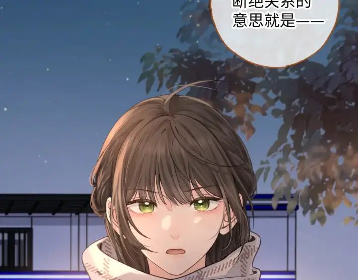 漫画《我就想蹭你的气运》第13话 坚实的后盾第41张图