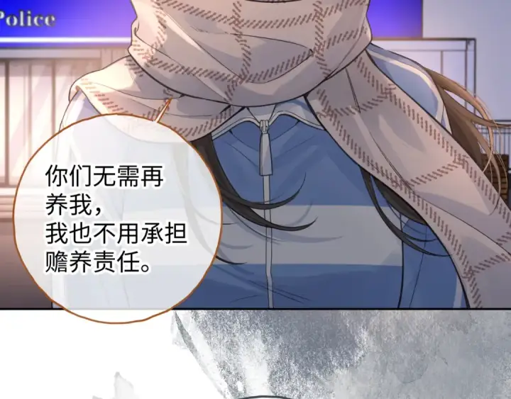 漫画《我就想蹭你的气运》第13话 坚实的后盾第42张图
