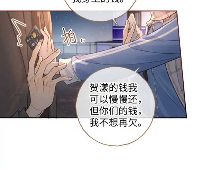 漫画《我就想蹭你的气运》第13话 坚实的后盾第44张图