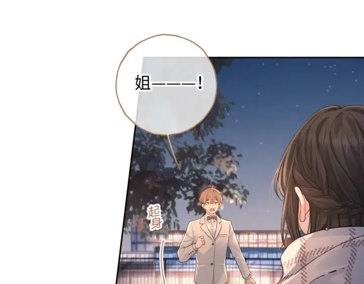 漫画《我就想蹭你的气运》第13话 坚实的后盾第45张图