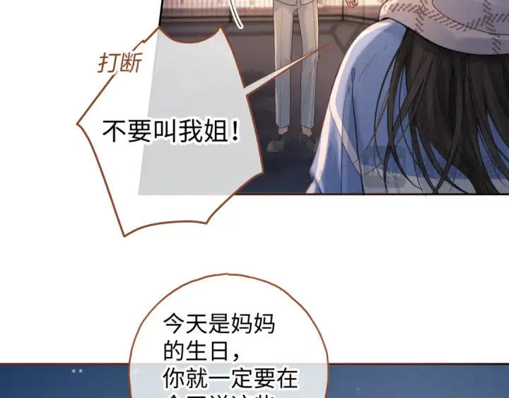 漫画《我就想蹭你的气运》第13话 坚实的后盾第46张图