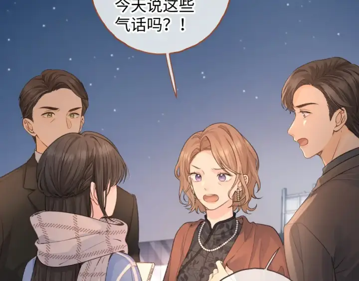 漫画《我就想蹭你的气运》第13话 坚实的后盾第47张图