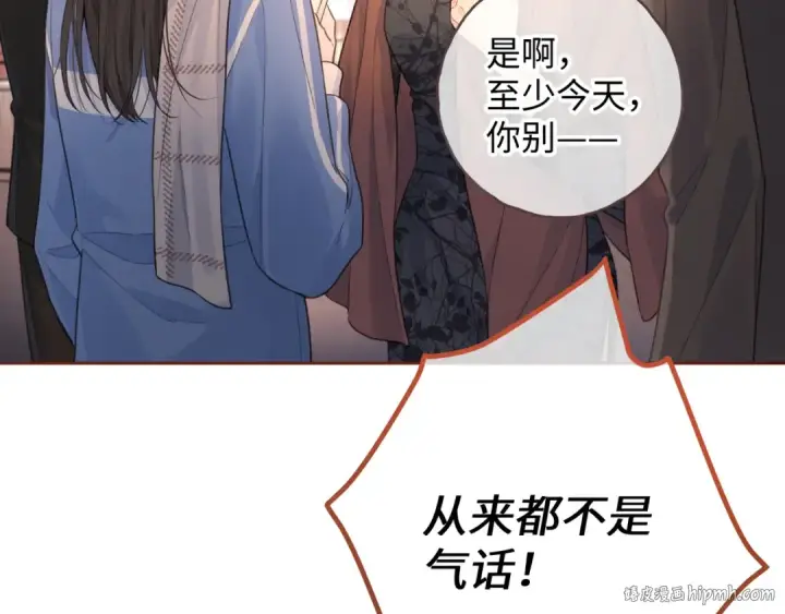 漫画《我就想蹭你的气运》第13话 坚实的后盾第48张图