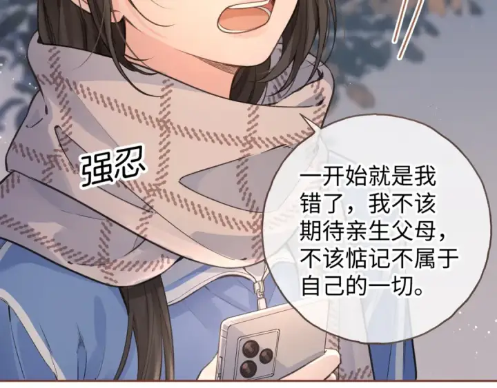 漫画《我就想蹭你的气运》第13话 坚实的后盾第50张图
