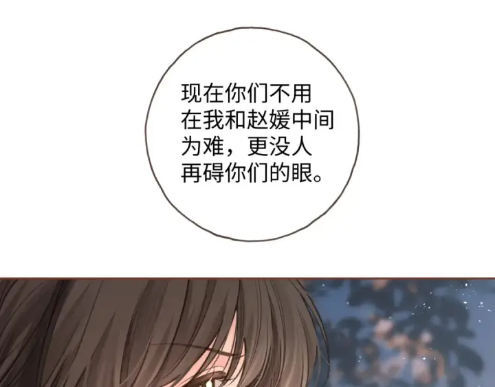 漫画《我就想蹭你的气运》第13话 坚实的后盾第51张图