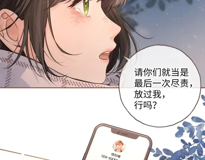 漫画《我就想蹭你的气运》第13话 坚实的后盾第52张图
