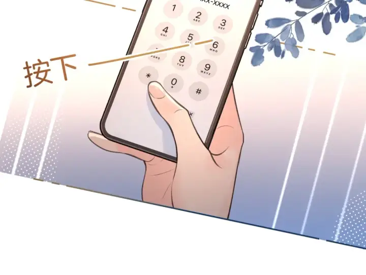 漫画《我就想蹭你的气运》第13话 坚实的后盾第53张图