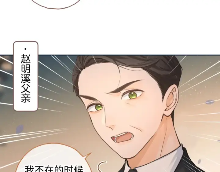 漫画《我就想蹭你的气运》第13话 坚实的后盾第6张图