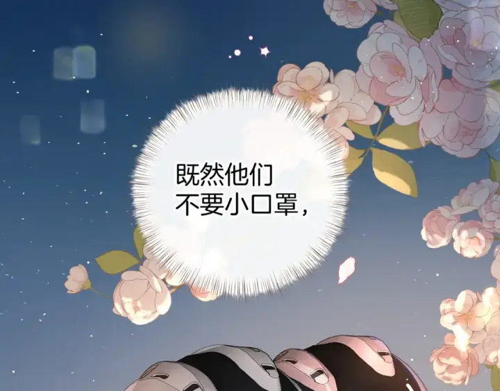漫画《我就想蹭你的气运》第13话 坚实的后盾第66张图