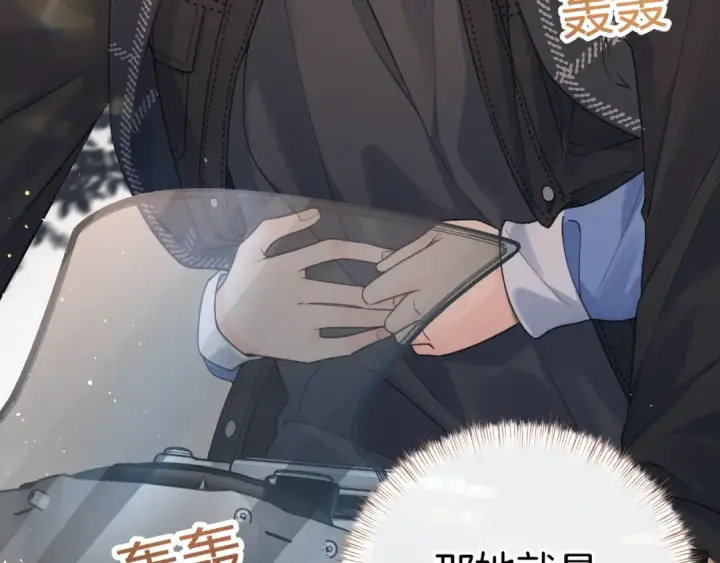 漫画《我就想蹭你的气运》第13话 坚实的后盾第68张图