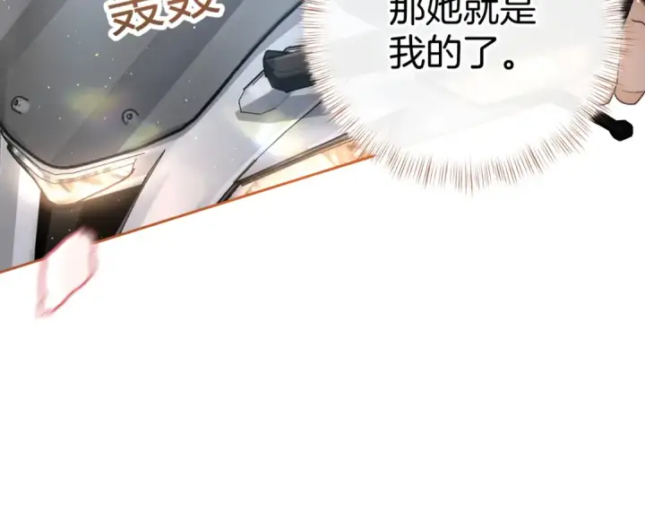 漫画《我就想蹭你的气运》第13话 坚实的后盾第69张图