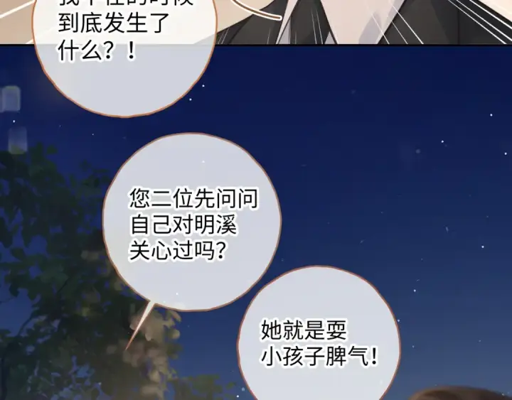 漫画《我就想蹭你的气运》第13话 坚实的后盾第7张图