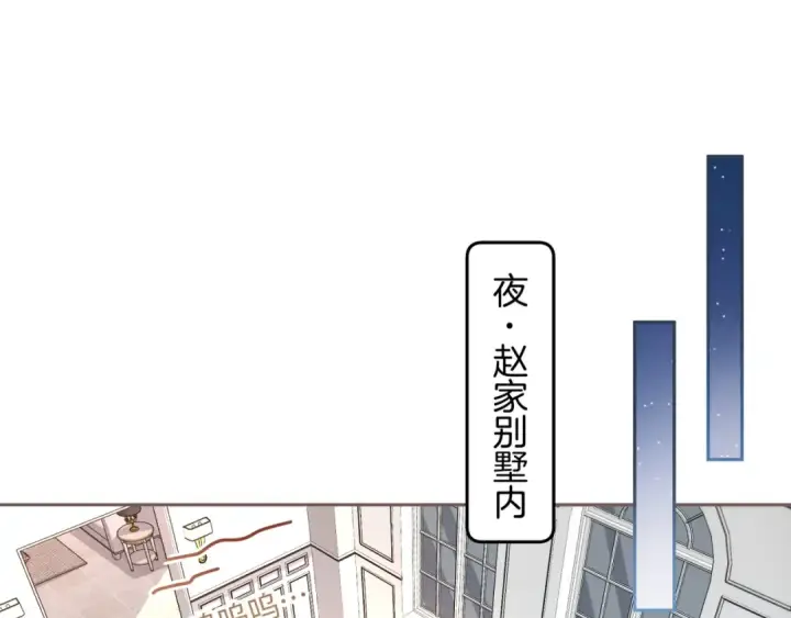 漫画《我就想蹭你的气运》第13话 坚实的后盾第71张图