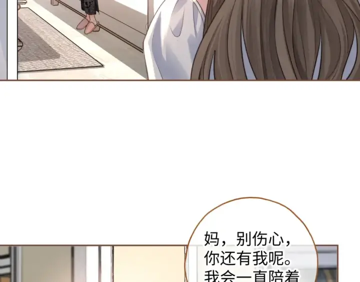 漫画《我就想蹭你的气运》第13话 坚实的后盾第75张图