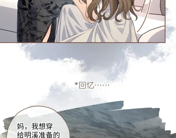 漫画《我就想蹭你的气运》第13话 坚实的后盾第77张图