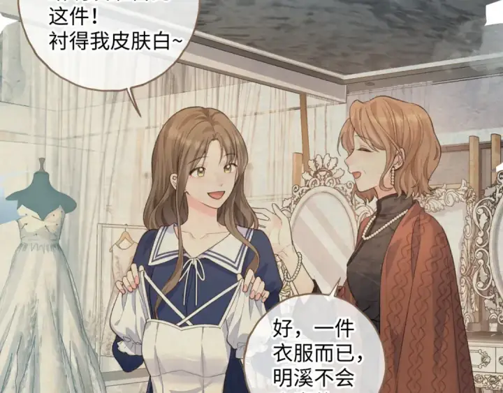漫画《我就想蹭你的气运》第13话 坚实的后盾第78张图