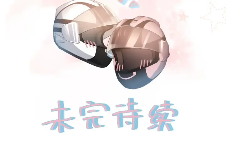 漫画《我就想蹭你的气运》第13话 坚实的后盾第82张图
