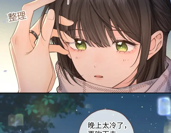 漫画《我就想蹭你的气运》第14话 一山不容二虎第13张图