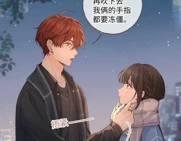 漫画《我就想蹭你的气运》第14话 一山不容二虎第14张图