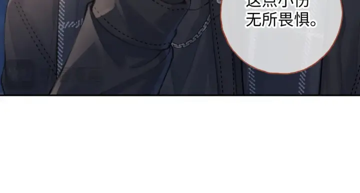 漫画《我就想蹭你的气运》第14话 一山不容二虎第19张图