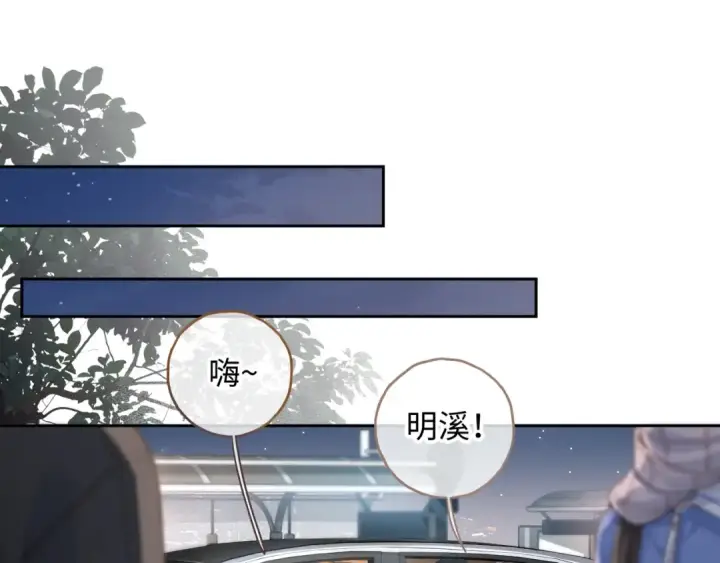 漫画《我就想蹭你的气运》第14话 一山不容二虎第20张图