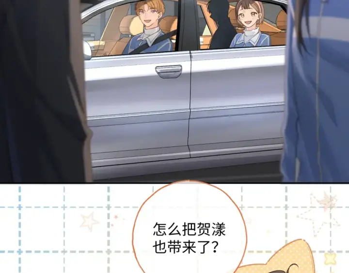 漫画《我就想蹭你的气运》第14话 一山不容二虎第21张图