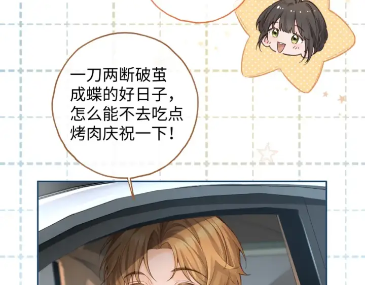 漫画《我就想蹭你的气运》第14话 一山不容二虎第22张图