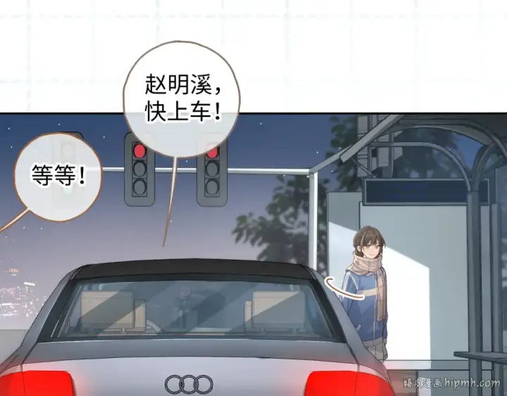 漫画《我就想蹭你的气运》第14话 一山不容二虎第24张图