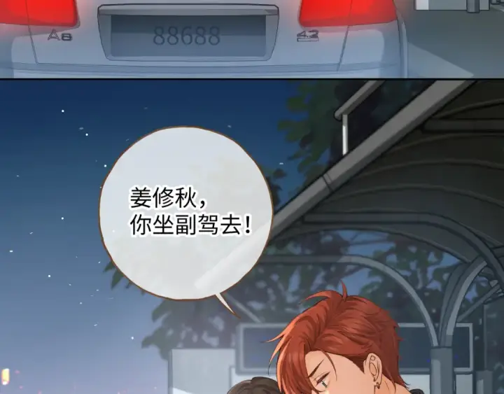 漫画《我就想蹭你的气运》第14话 一山不容二虎第25张图