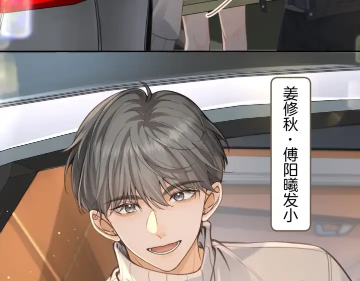漫画《我就想蹭你的气运》第14话 一山不容二虎第27张图