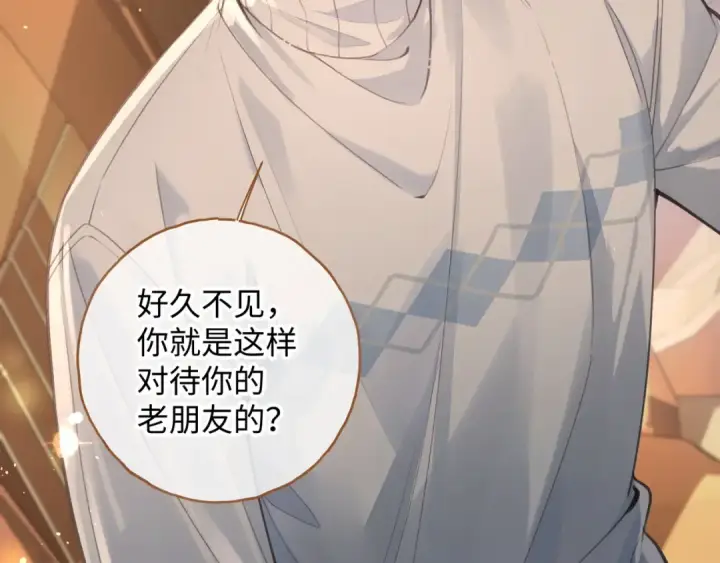漫画《我就想蹭你的气运》第14话 一山不容二虎第28张图