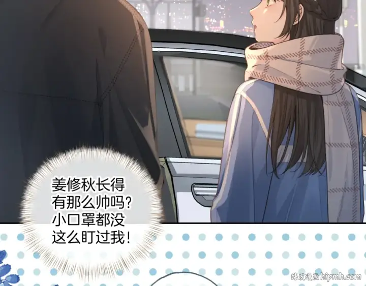 漫画《我就想蹭你的气运》第14话 一山不容二虎第32张图