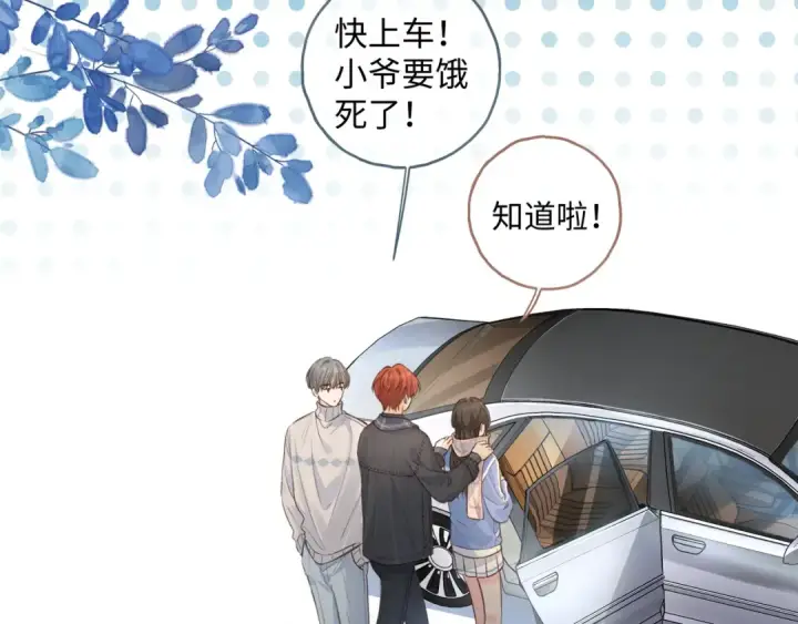 漫画《我就想蹭你的气运》第14话 一山不容二虎第33张图