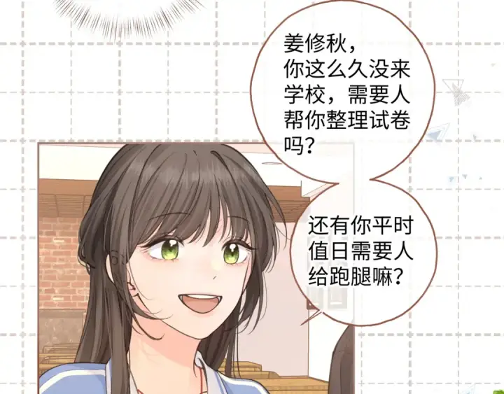 漫画《我就想蹭你的气运》第14话 一山不容二虎第47张图