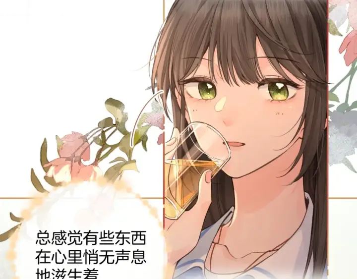 漫画《我就想蹭你的气运》第14话 一山不容二虎第58张图